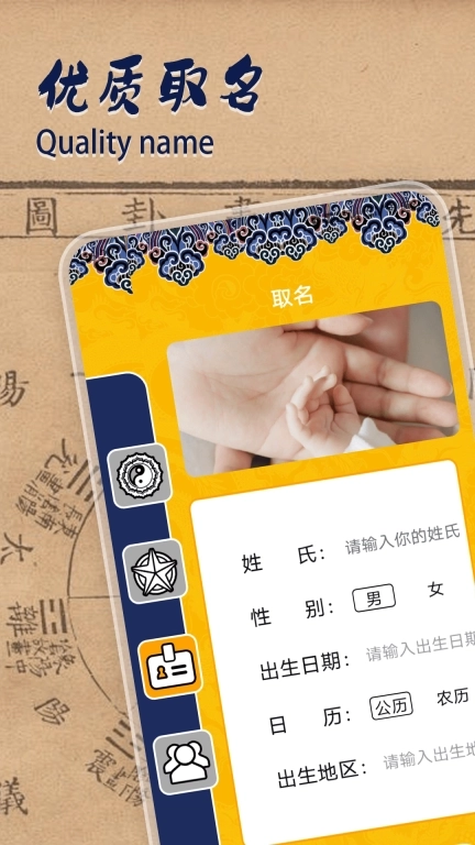 论八字宝宝取名