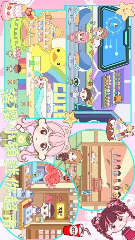 落樱小镇迷你超市-米加日系风自建房