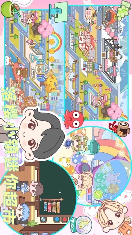 落樱小镇迷你超市-米加日系风自建房