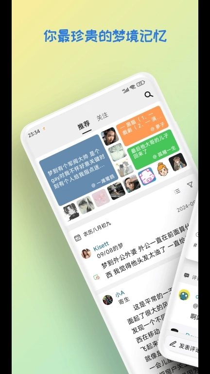 梦匣子-梦的碎片与点滴