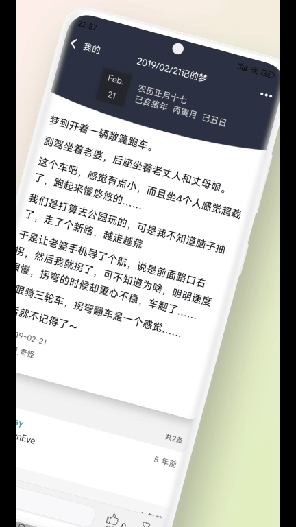 梦匣子-梦的碎片与点滴