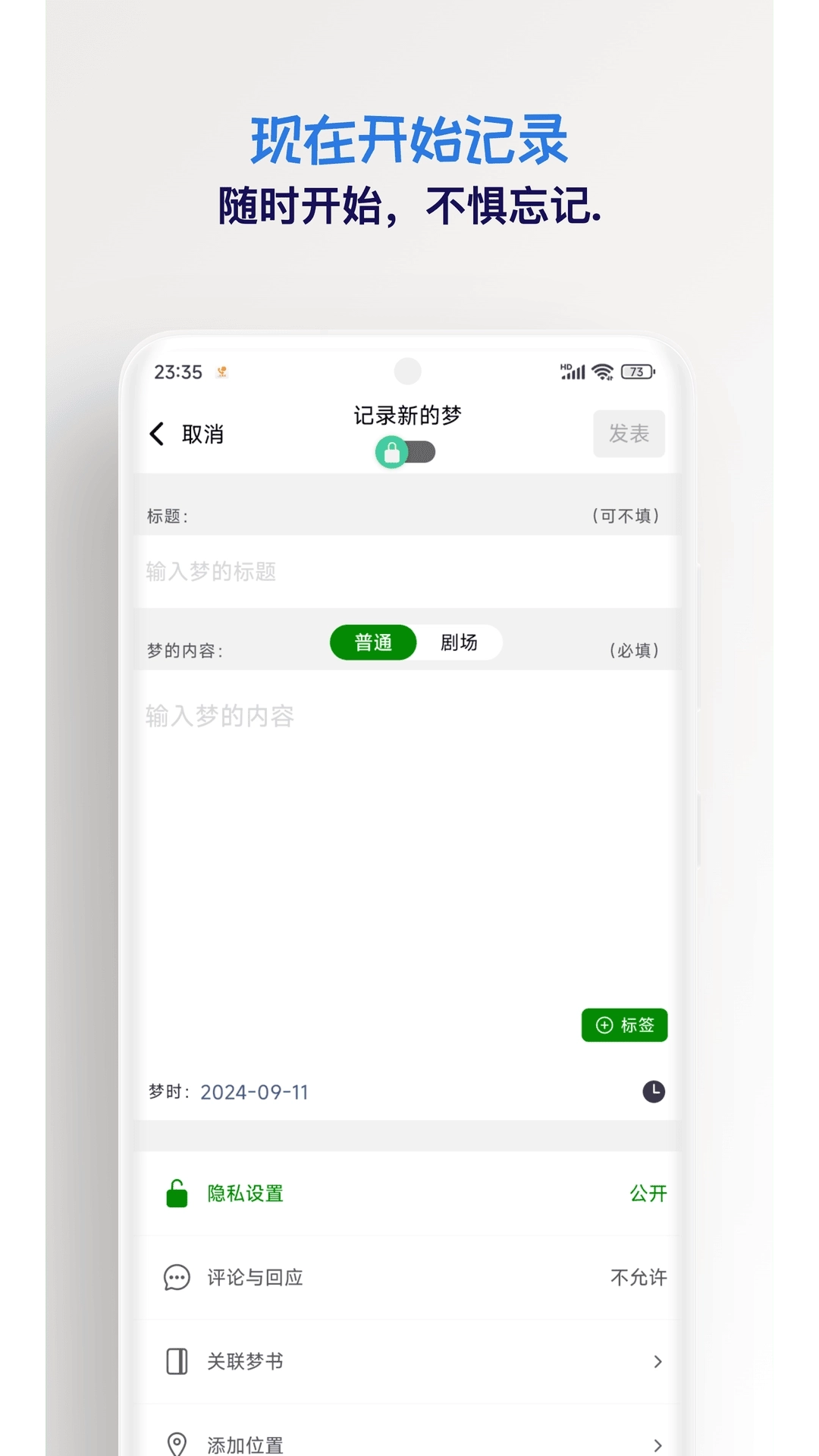 梦匣子-梦的碎片与点滴