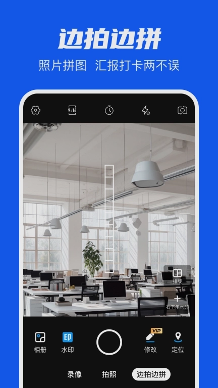 水印工作打卡王-水印拍照