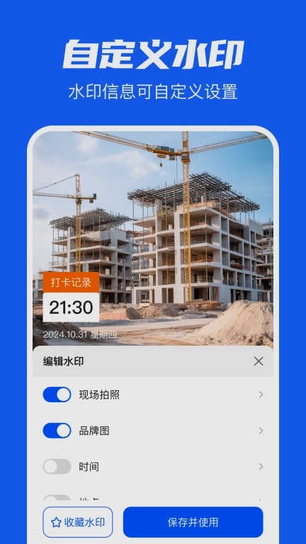 水印工作打卡王-水印拍照