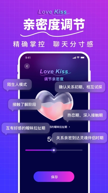 LoveKiss输入法-恋爱聊天技巧