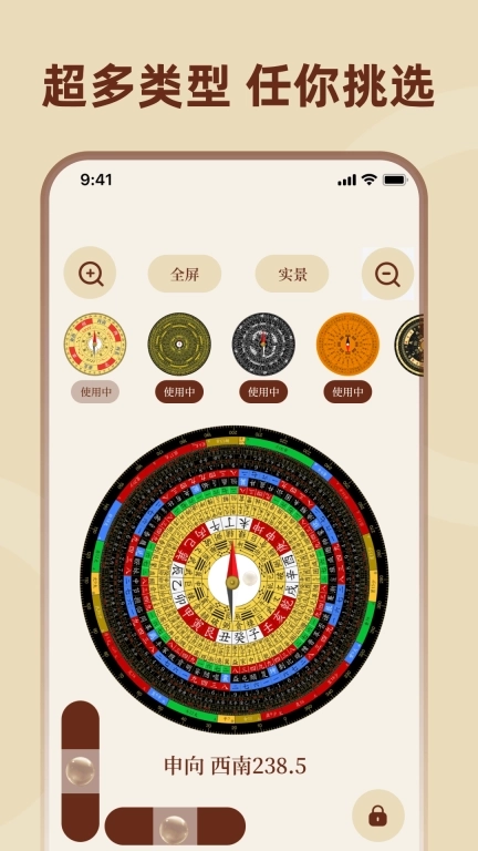 罗盘指南针altitude海拔