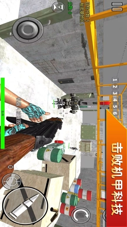 枪战行动模拟器