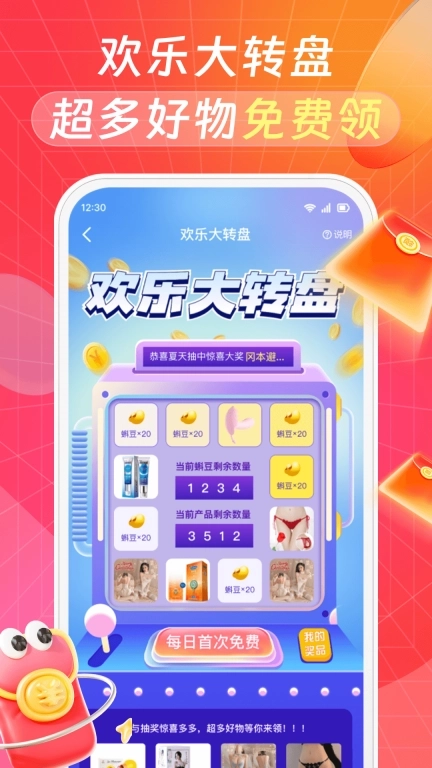 秘欢-成人情趣用品购物商城