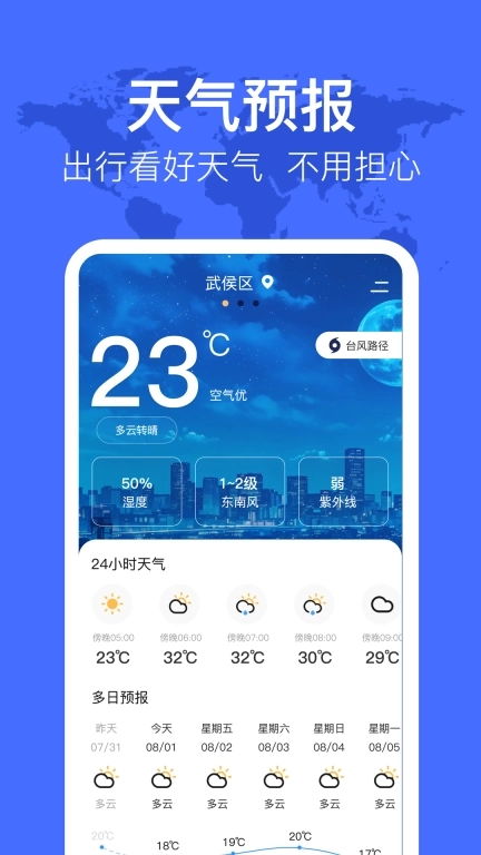 航班mFly机票查询