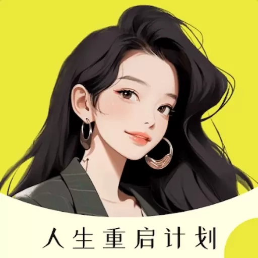 大女主成长打卡-你的成长记录