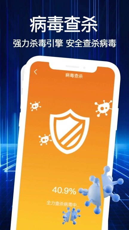 免费清理加速-一键清理管家