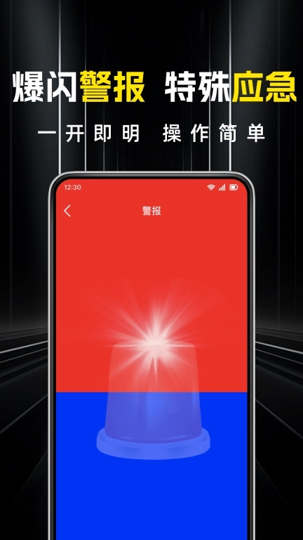 超级亮免费手电筒-一键开启