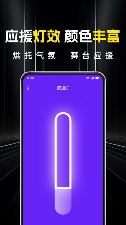 超级亮免费手电筒-一键开启