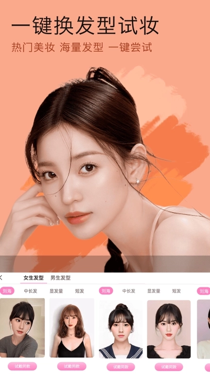 美颜拍照神器-一键出片自然美