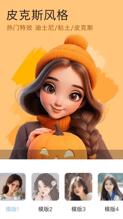 美颜拍照神器-一键出片自然美