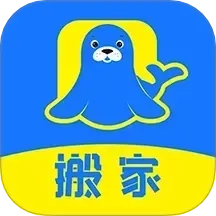 海豹搬家