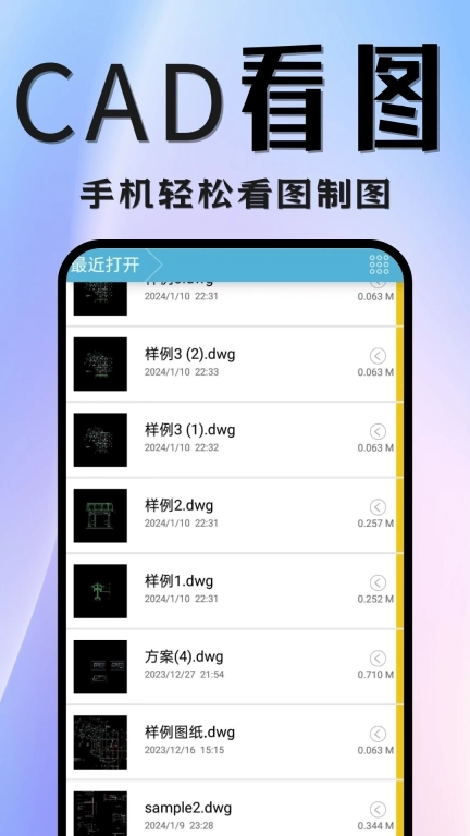 CAD看图制图-免费看图