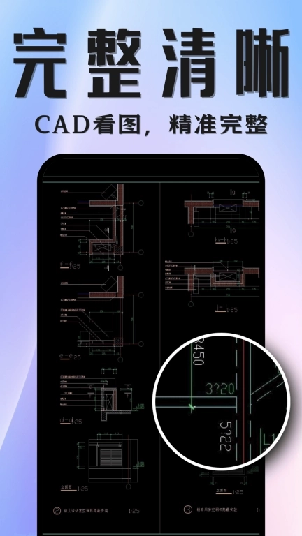 CAD看图制图-免费看图
