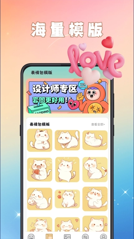 GIF动图eomoji表情