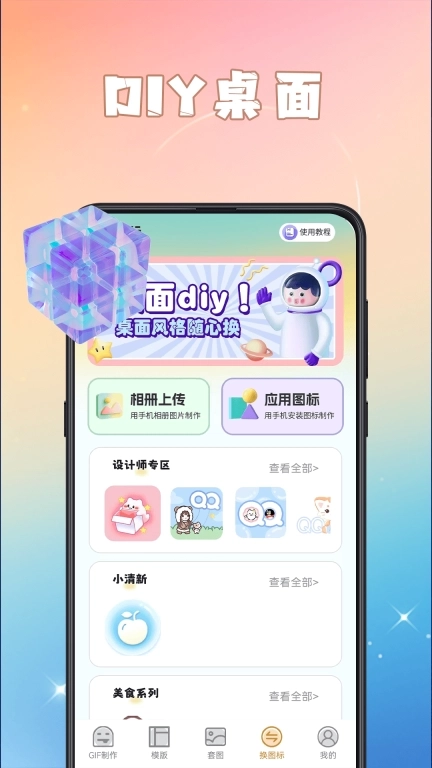 GIF动图eomoji表情