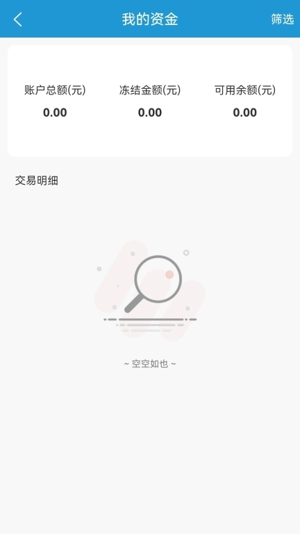 数智纱城商家版