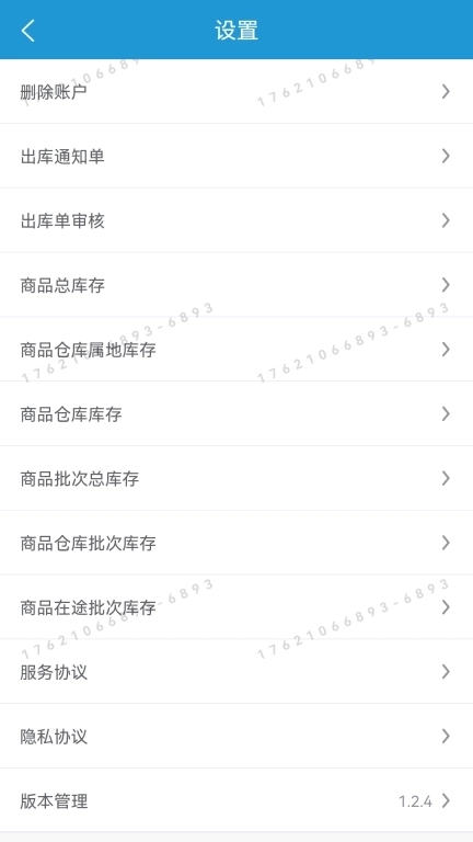 数智纱城商家版