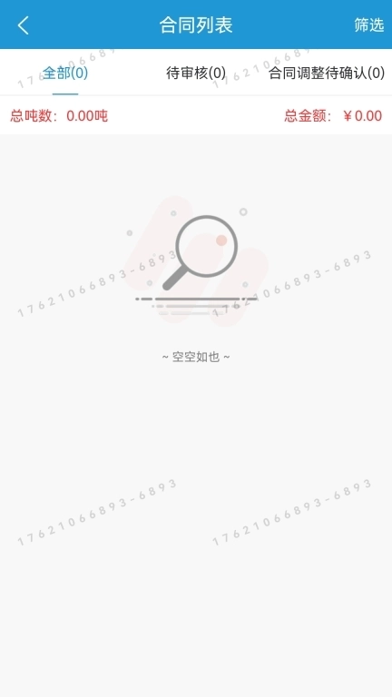 数智纱城商家版