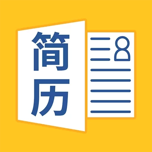 简历大师-简历模板大全