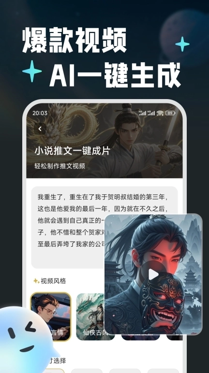 波仔AI助手-AI图片视频创作伙伴
