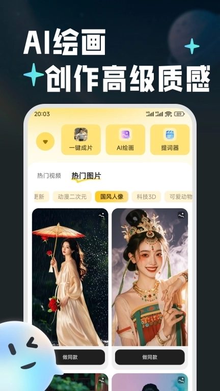 波仔AI助手-AI图片视频创作伙伴