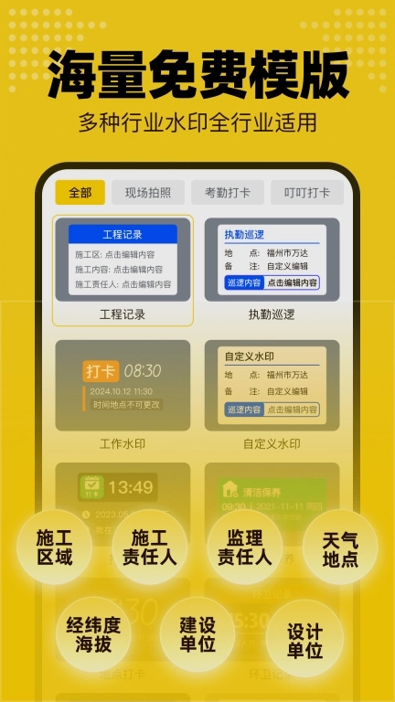 免费水印photo-水印相机打卡神器