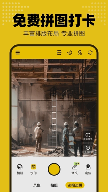 免费水印photo-水印相机打卡神器