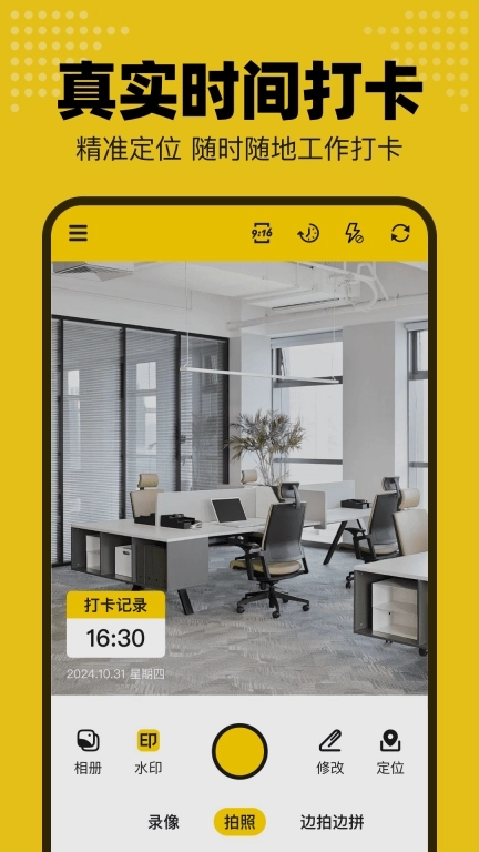 免费水印photo-水印相机打卡神器