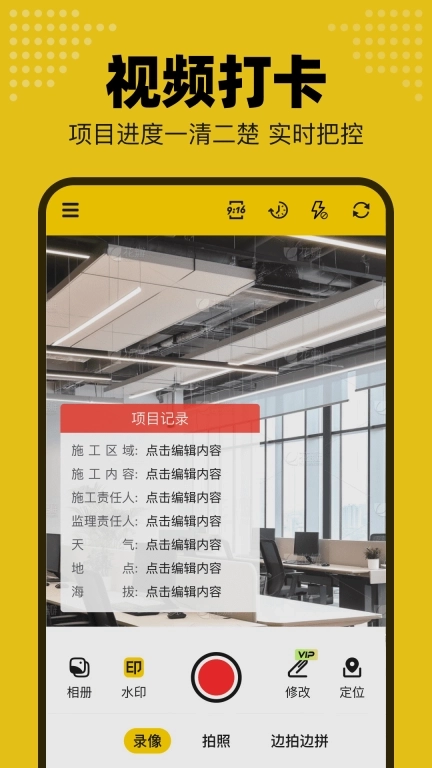 免费水印photo-水印相机打卡神器