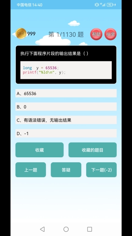 C语言编程学习