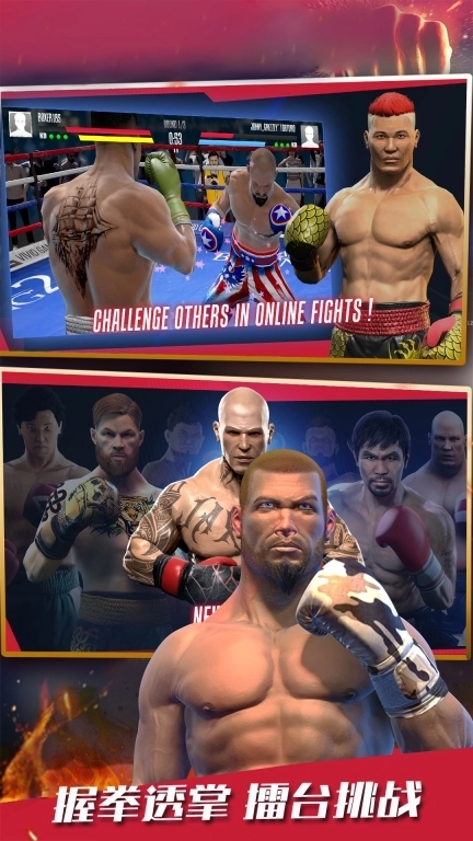一拳超神-真实拳击3D模拟器