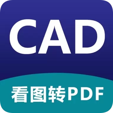CAD看图器-免VIP看图