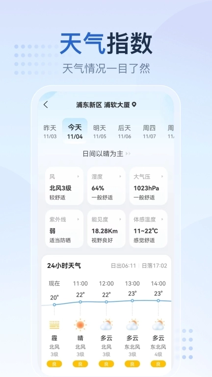 天气预报网-40日天气