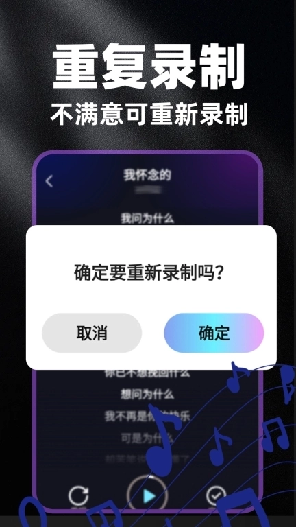 天天K歌大全-全民免费唱歌K歌