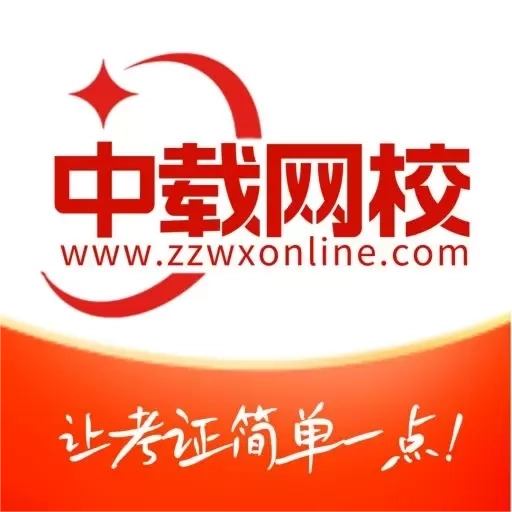 中载网校-计量师房产估价师题库