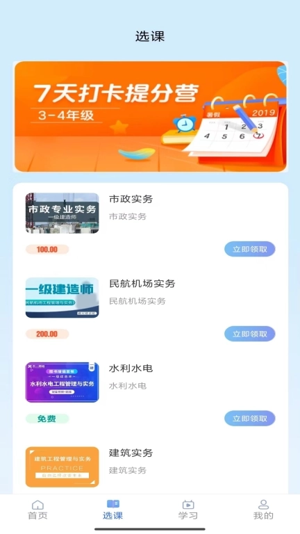中载网校-计量师房产估价师题库