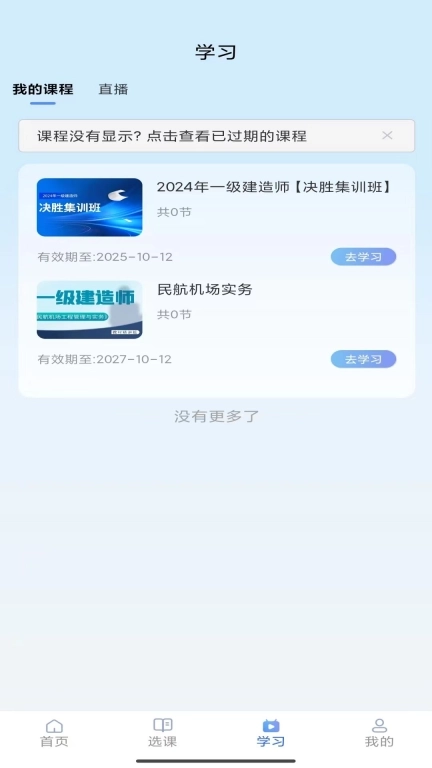 中载网校-计量师房产估价师题库