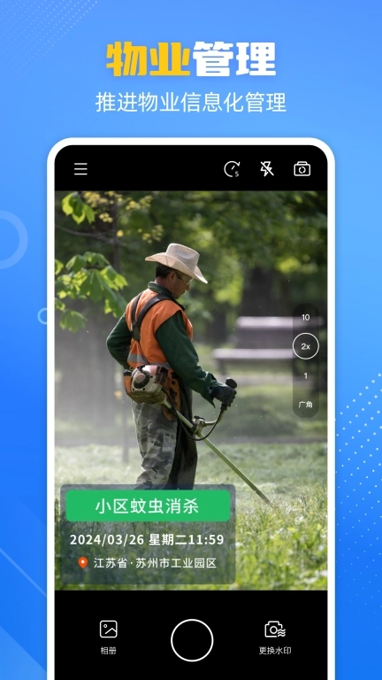 酷雀水印相机-时间地点打卡相机