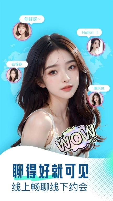 可见-想见面上可见