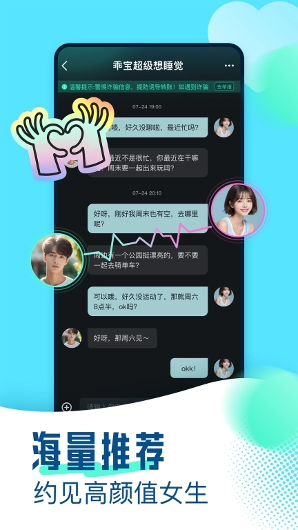 可见-想见面上可见