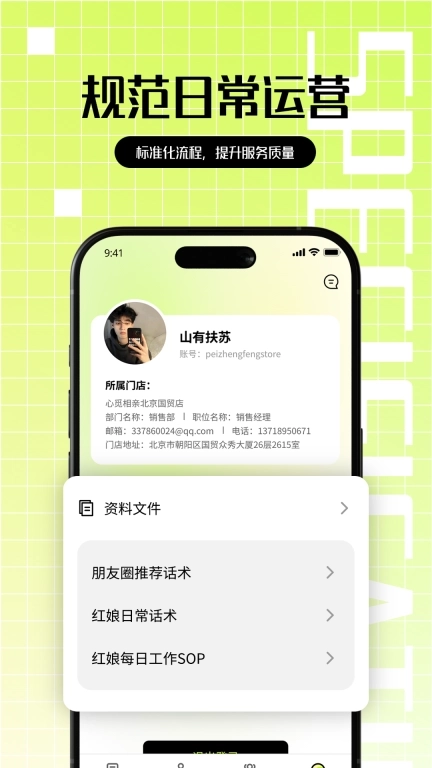 心觅门店端-门店高效管理助手