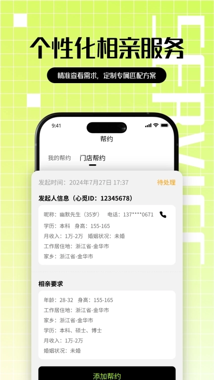 心觅门店端-门店高效管理助手