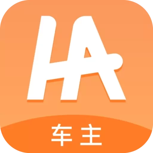 哈哈车主