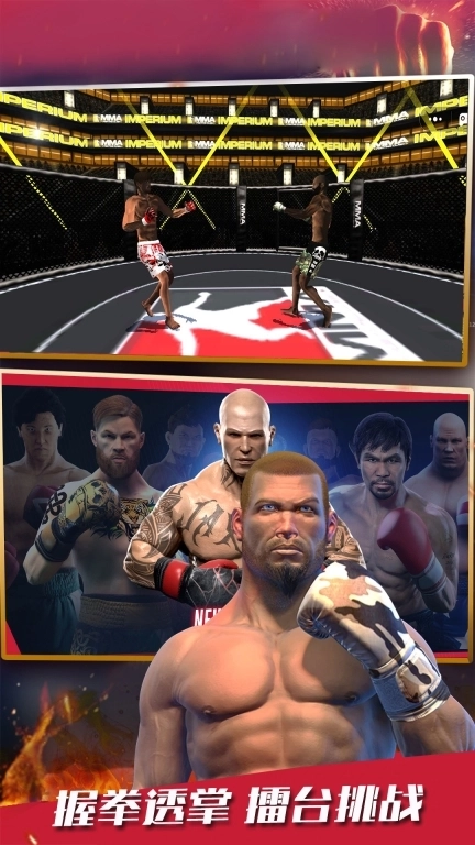 一拳超神-真实拳击3D模拟器