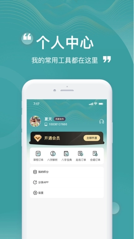 卦卦邦-八字排盘